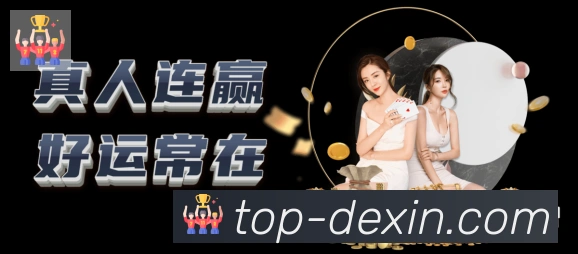 德信体育荣誉